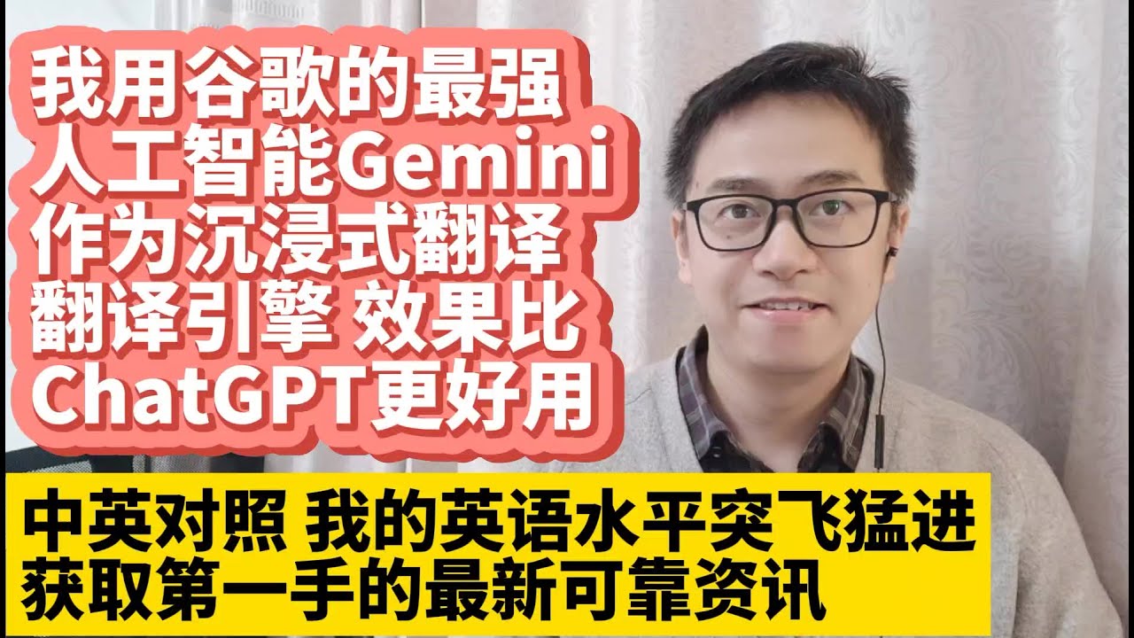 Gemini AI: Revolutionizing Bilingual Translation